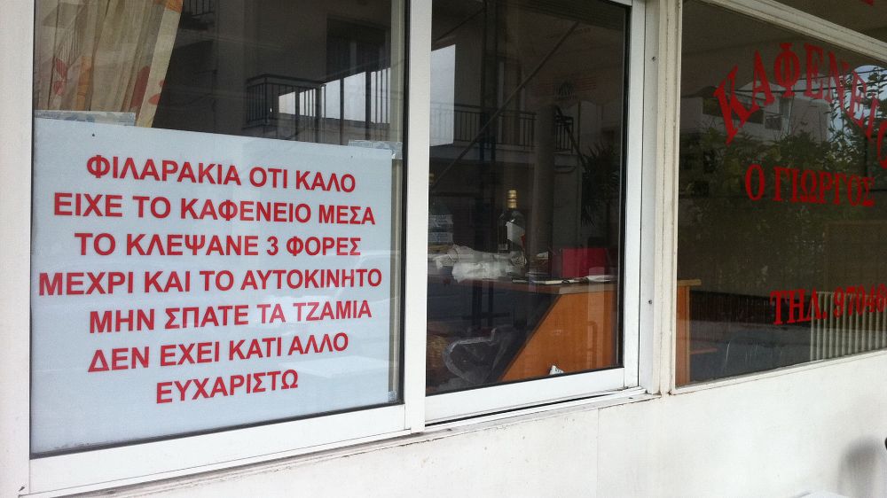 GASΟΛΟΓΙΕΣ #335 | ΑΡΧΟΝΤΕΣ!