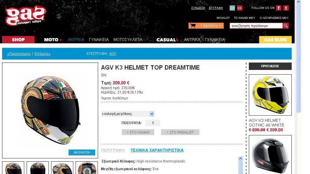 GASΟΛΟΓΙΕΣ #348 | WWW.GASMOTO.GR