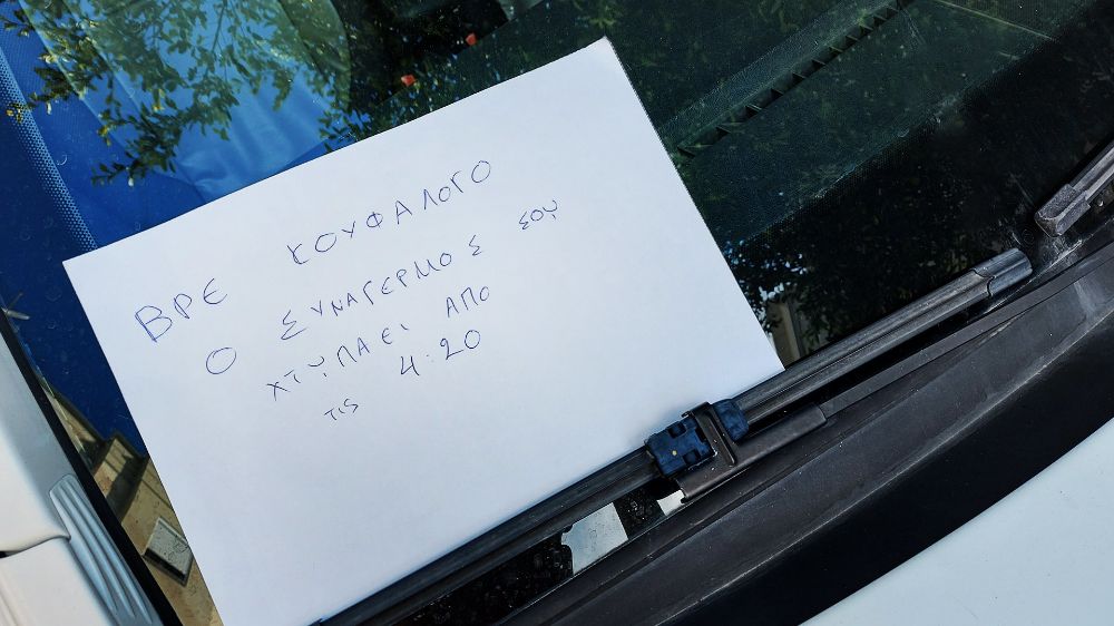 GASΟΛΟΓΙΕΣ #362 | ΕΦΙΑΛΤΗΣ!