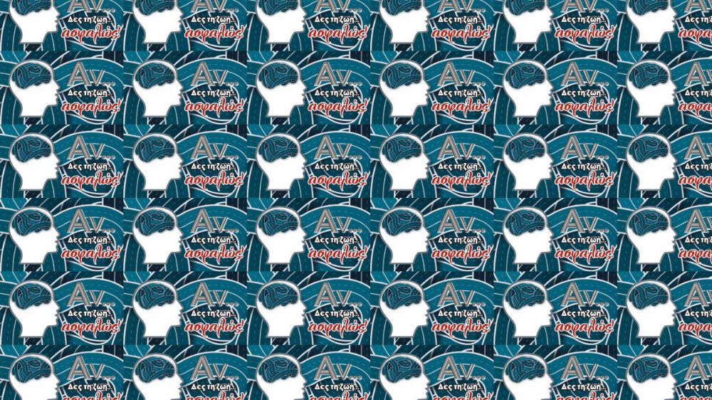 GASΟΛΟΓΙΕΣ #374 | ΑΝ…