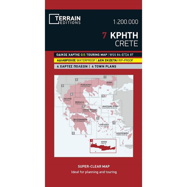 TERRAIN MAPS CRETE ΧΑΡΤΗΣ 1:200.000