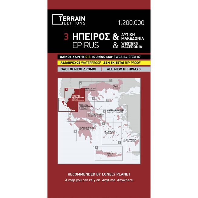 TERRAIN MAPS EPIRUS & WESTERN MACEDONIA ΧΑΡΤΗΣ 1:200.000