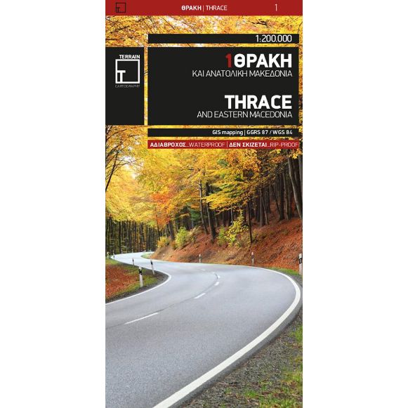 TERRAIN MAPS THRACE & EASTERN MACEDONIA ΧΑΡΤΗΣ 1:200.000
