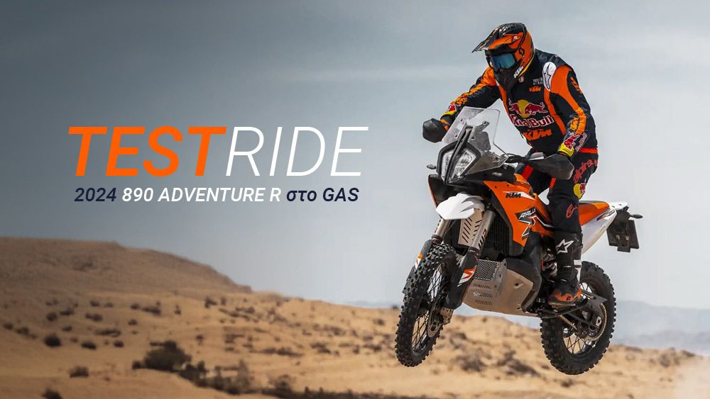 KTM 890 ADVENTURE R 2024: Test Ride στο GAS