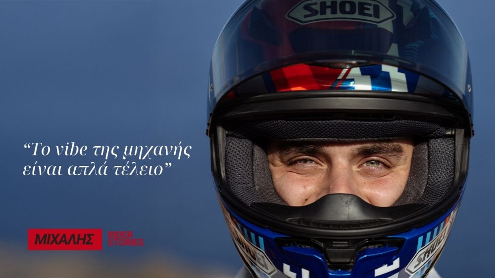 GAS Rider Stories #5:  ΜΙΧΑΛΗΣ