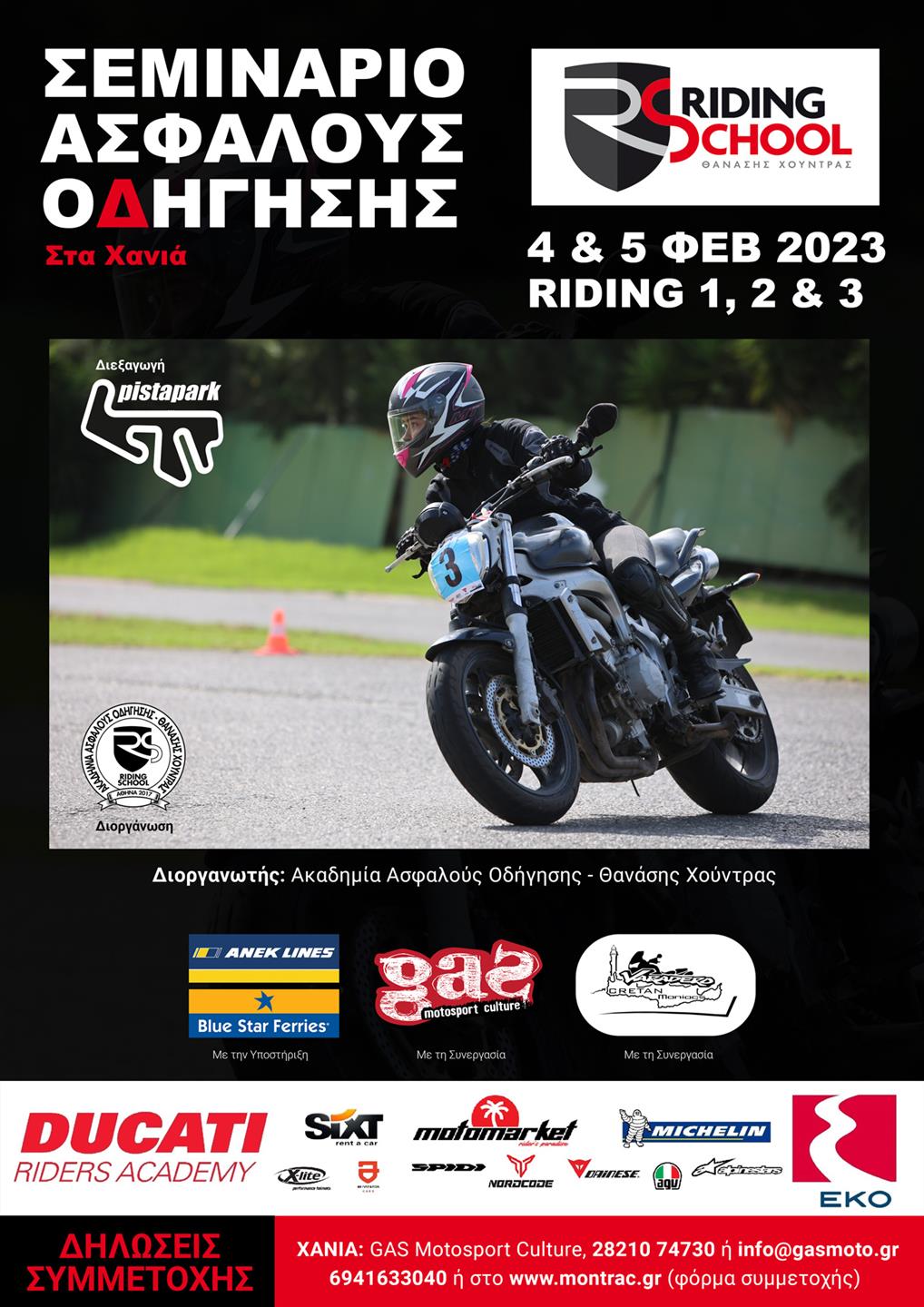 Σεμινάρια οδήγησης μοτοσυκλέτας Riding School 1, 2, 3 στα Χανιά, 4 και 5 Φεβρουαρίου 2023