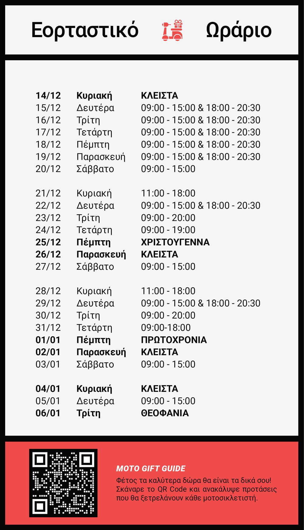 GAS Holiday Opening Hours 2025